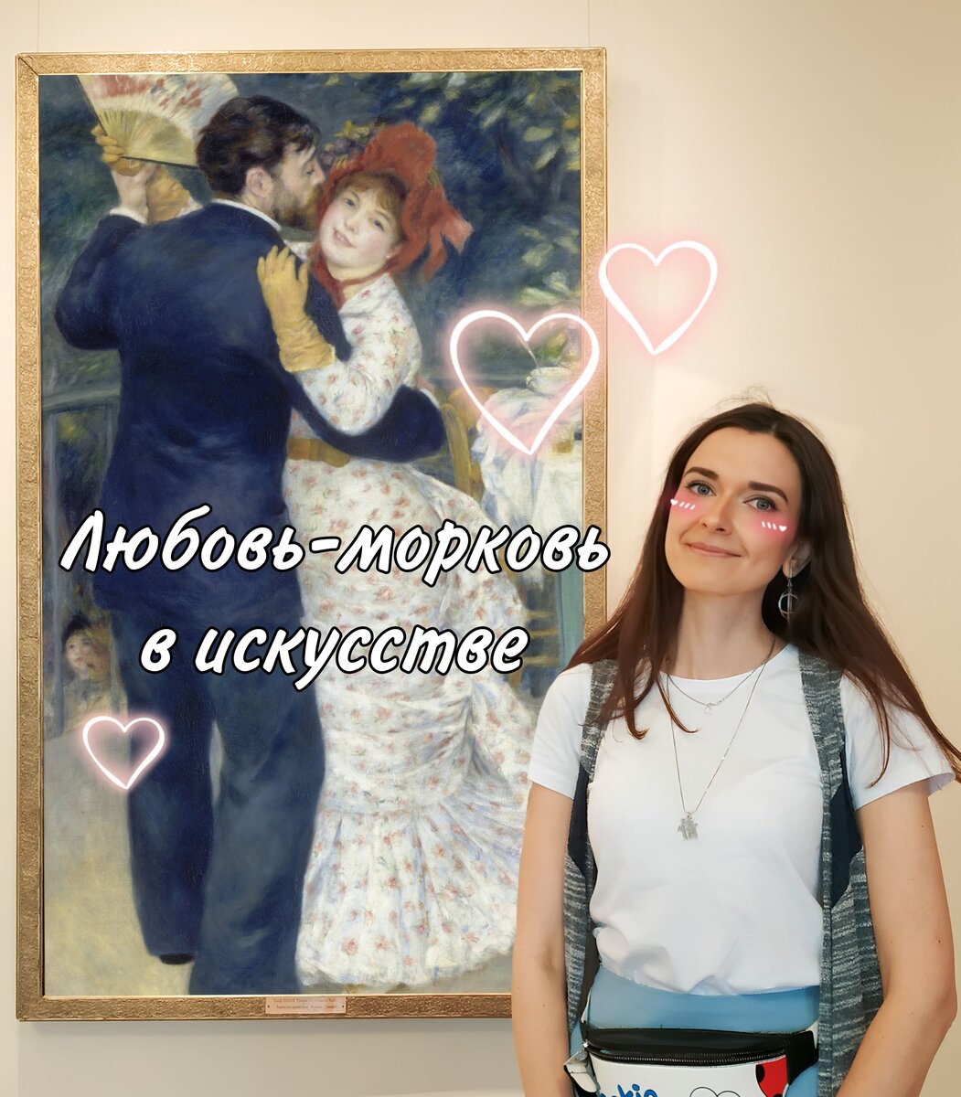 Оригинальное фото из Эрмитажа пришлось изменить и вставить в раму другую картину. Но это тоже было полотно Ренуара, очень известное. Угадаете, какое? 😜