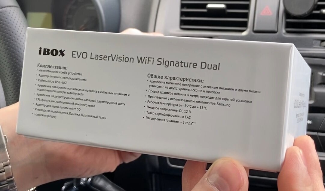 Ibox evo wifi signature dual