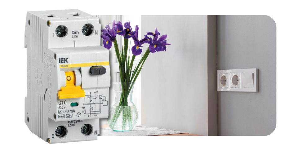 Обязательно ли ставить УЗО на розетки?