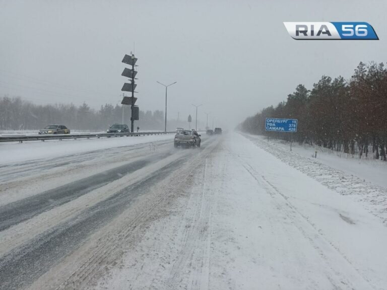    В Оренбурге и Оренбургском районе из-за метели ограничена видимость на дорогах Белов Михаил Александрович