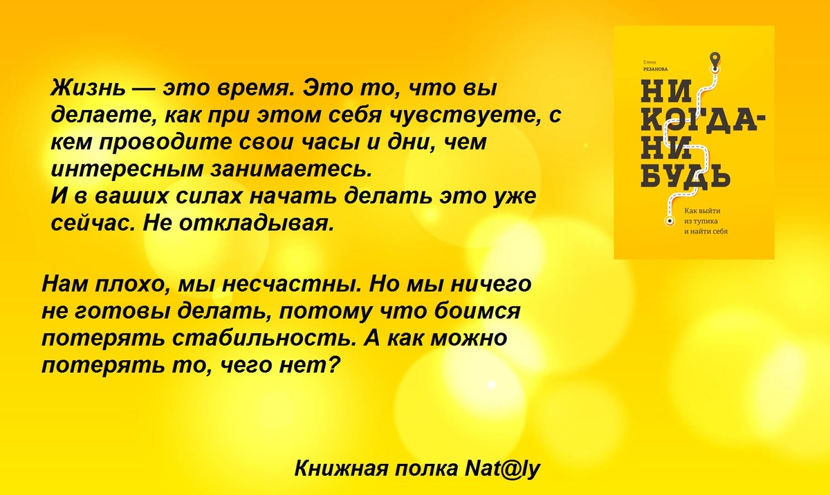 Поможет решить проблему «хочу, но не знаю, с чего начать»