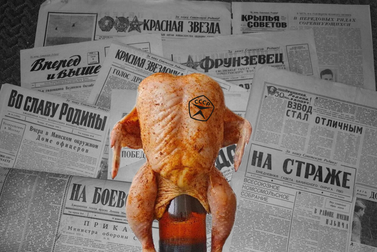 Рецепт из СССР