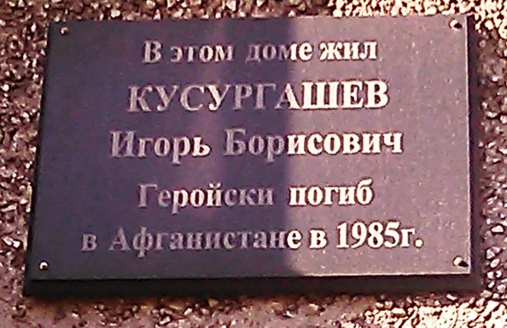 Памятник Аде Якушевой, Москва