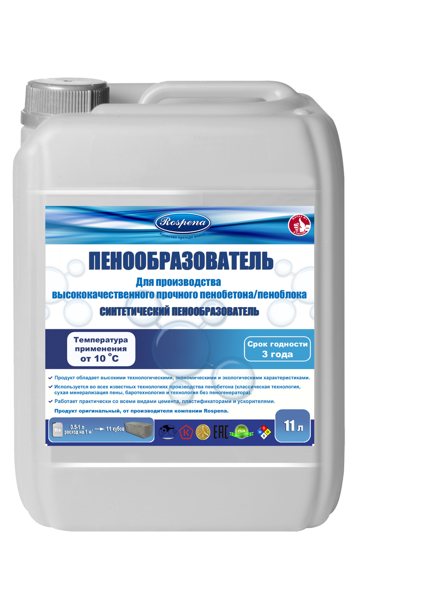 Синтетический пенообразователь для пенобетона Rospena.