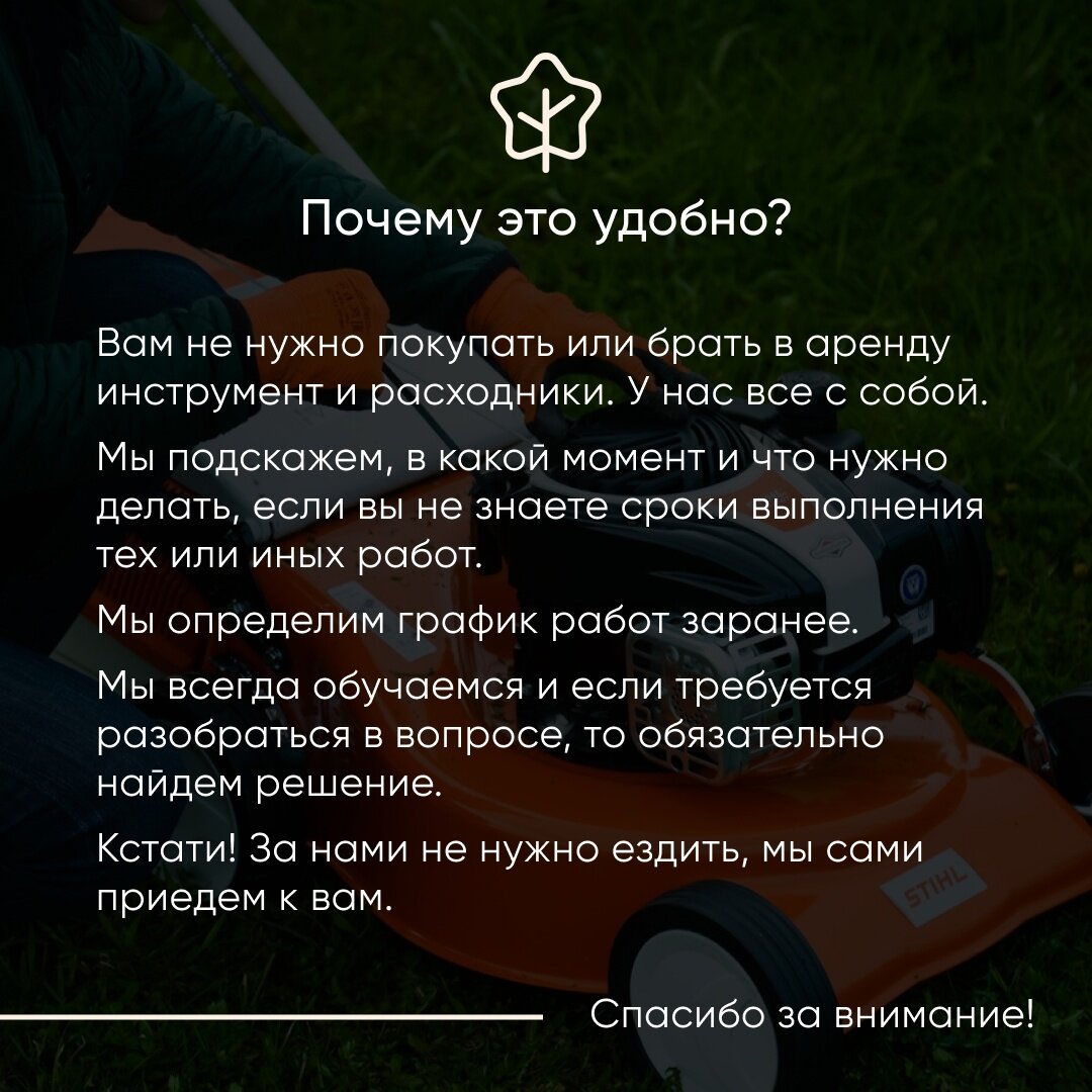 КОМПЛЕКСНЫЙ УХОД ЗА САДОМ СПБ | Садовник, обслуживание садов и газонов, СПб  Л.о. | Дзен