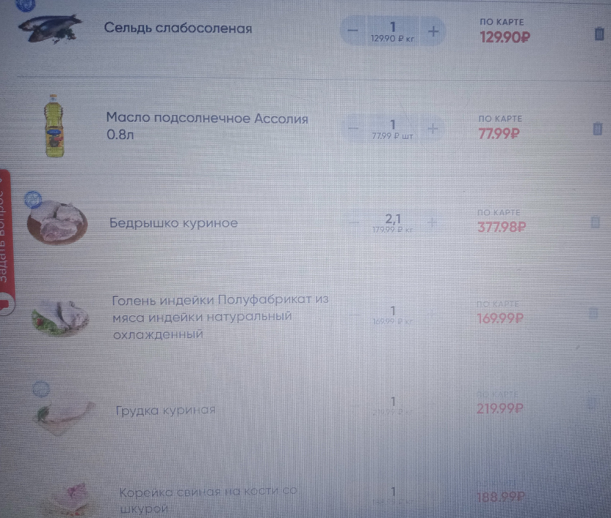 ни собственно цены