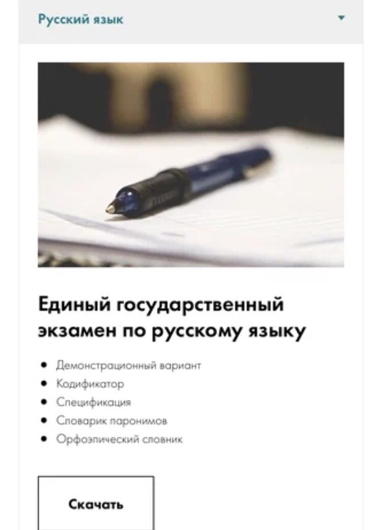 Скриншот с интернета 