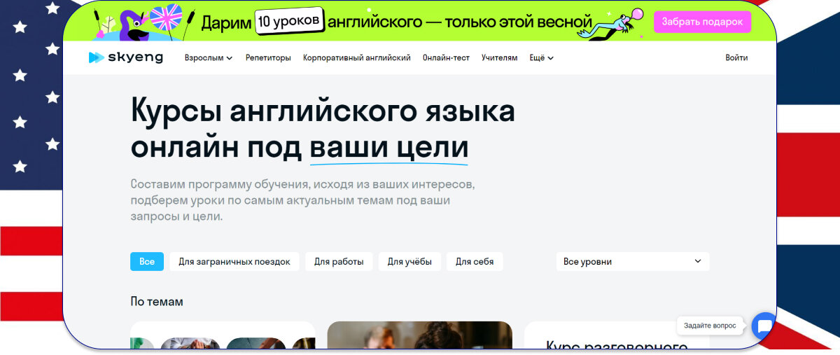 Где покупать курсы