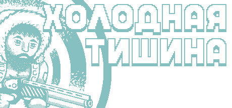 Как их победить в игре Холодная Тишина, 12 безумных монахов: откуда они взялись и.