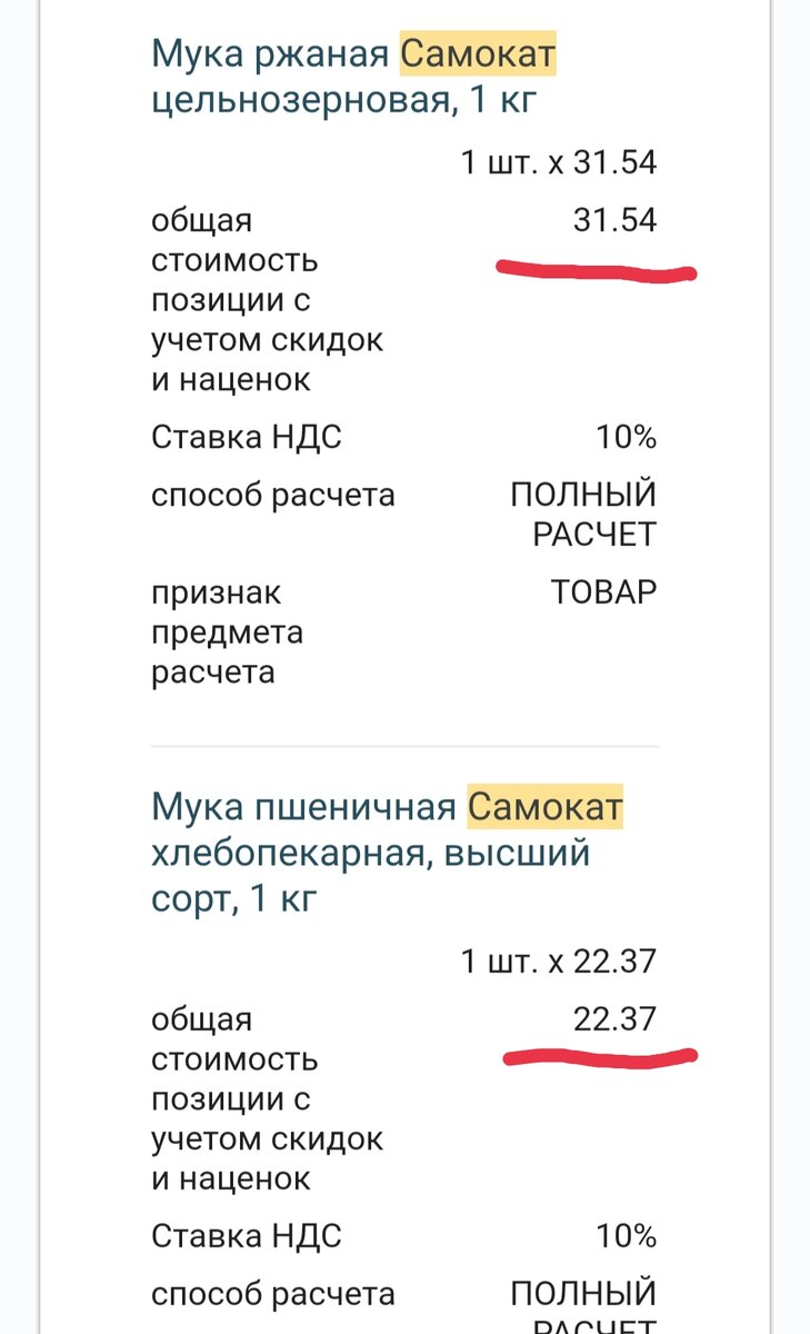 Впервые заказала в Самокате 🛴😁(экономлю на максималках и делюсь  промокодами 🙌) | Будет вкусно! | Дзен