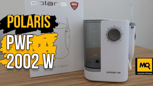 Polaris PWF 2002 W обзор. Стационарный ирригатор для семьи