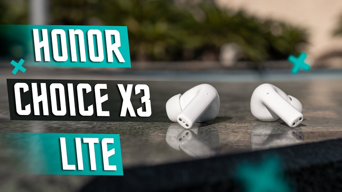 МУЛЬТИПОИНТ ЗА КОПЕЙКИ 🔥 БЕСПРОВОДНЫЕ НАУШНИКИ HONOR CHOICE Earbuds X3  Lite | ПОЛЬЗА.NET СТАТЬИ | Дзен