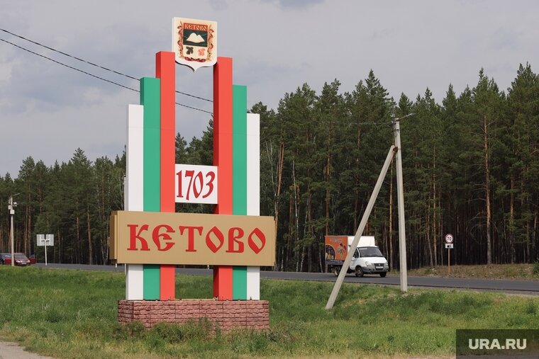    В селе Кетово для инвесторов снизили стоимость двух земельных участков