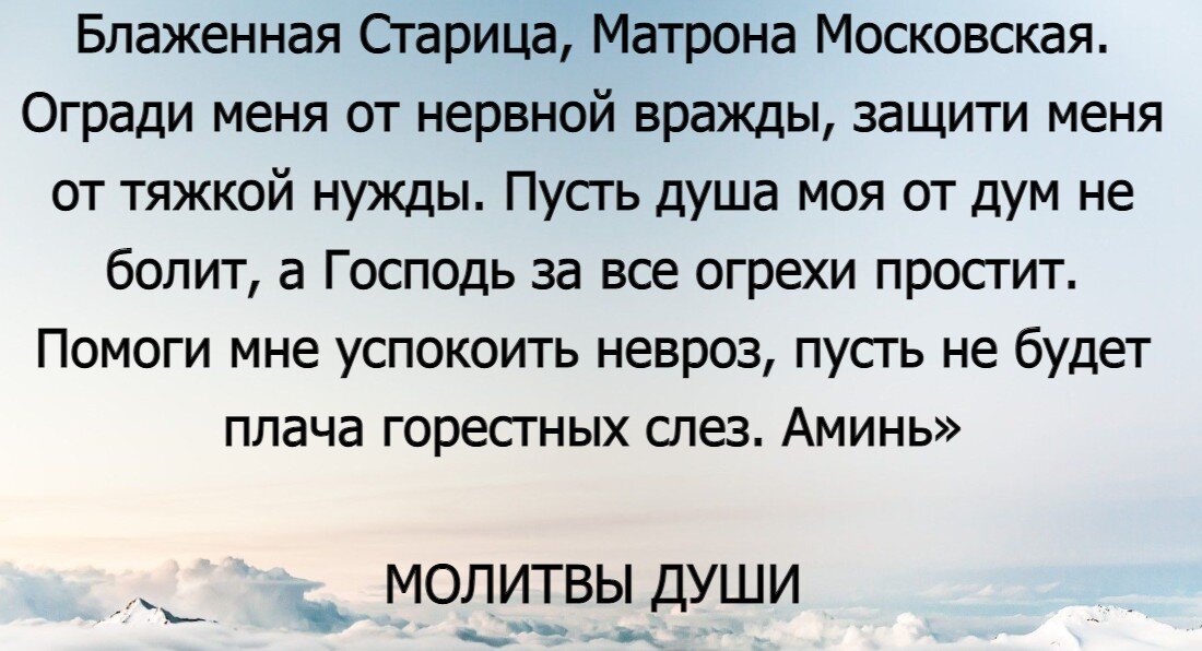 Молитвы от Невроза купить на OZON по низкой цене