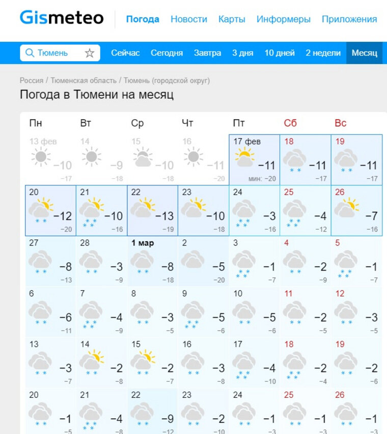    Четыре дня в Тюмени будет идти снег