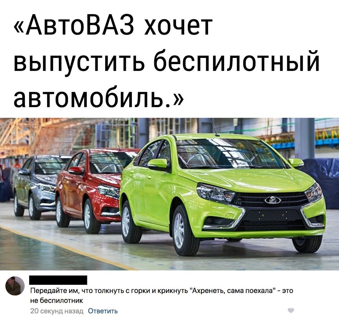 Смешные картинки про автоваз