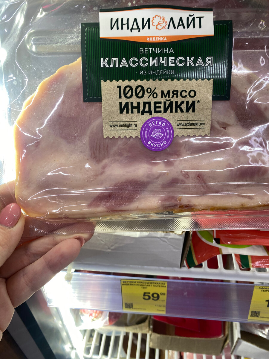 Красное и Белое. Немного продуктов по низким ценам. | Заметки тёти Кати. |  Дзен