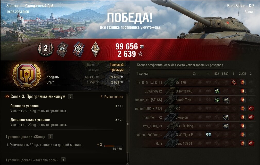Танки контент. Реплеи танков. Реплеи World of Tanks. Менеджер реплеев World of Tanks. Реплей в World of Tanks 080311.