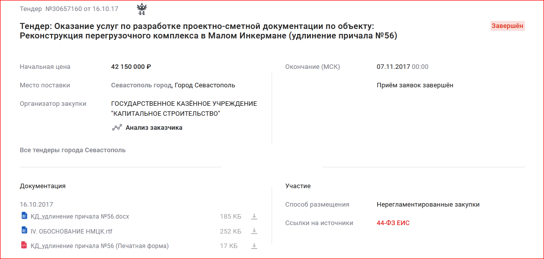 Работы кстати обещают завершить в ближайшее время... опаздывают и прилично так.