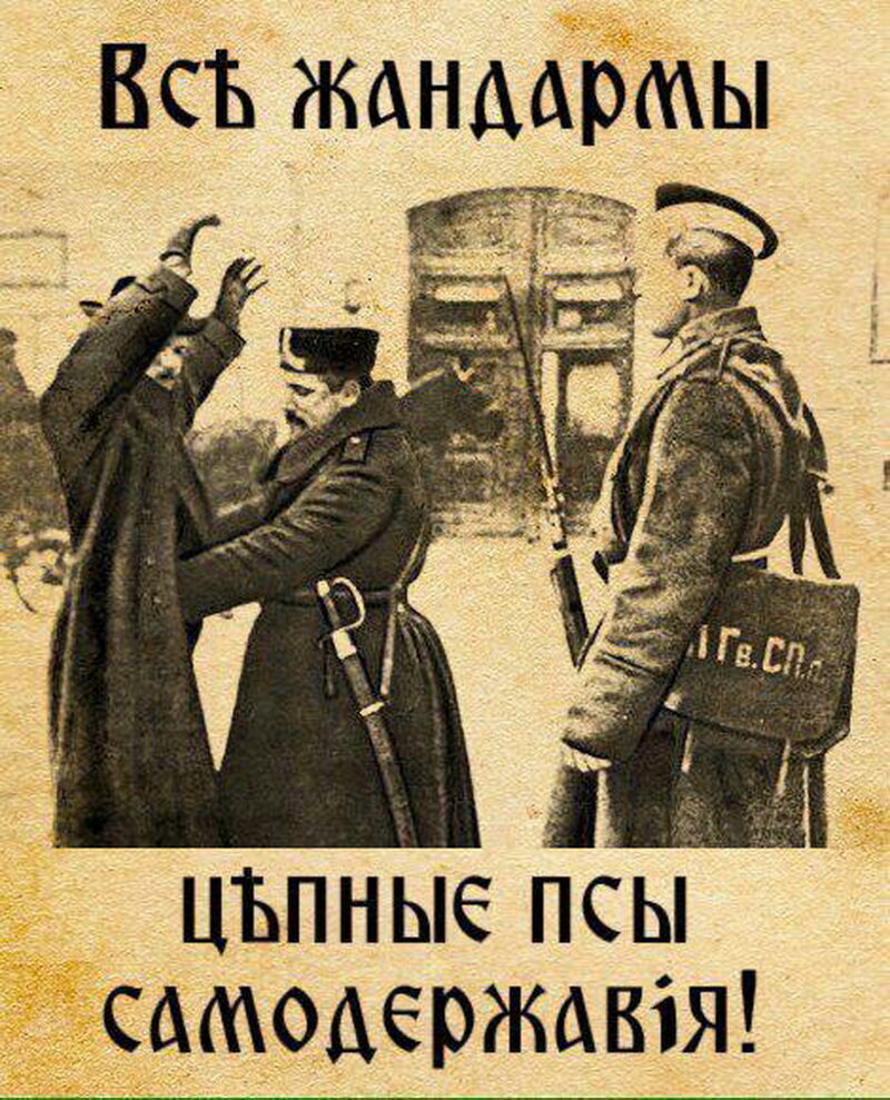 Примерно так царские жандармы измывались над будущими лидерами белого движения