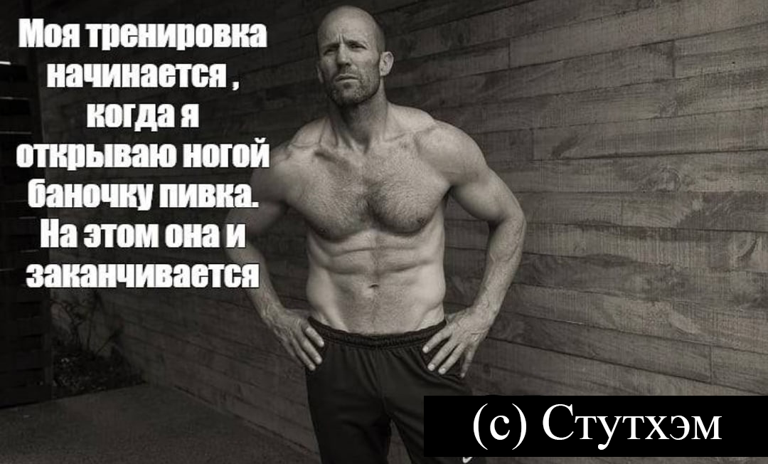 Statham russian comments. Фразы Джейсона Стетхема. Цитаты Джейсона Стэтхэма. Цитаты Джейсона Стетхема Мем. Джейсон Стэтхэм мемы.