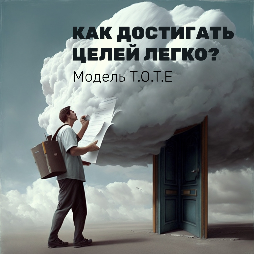 Поздравление достижение целей