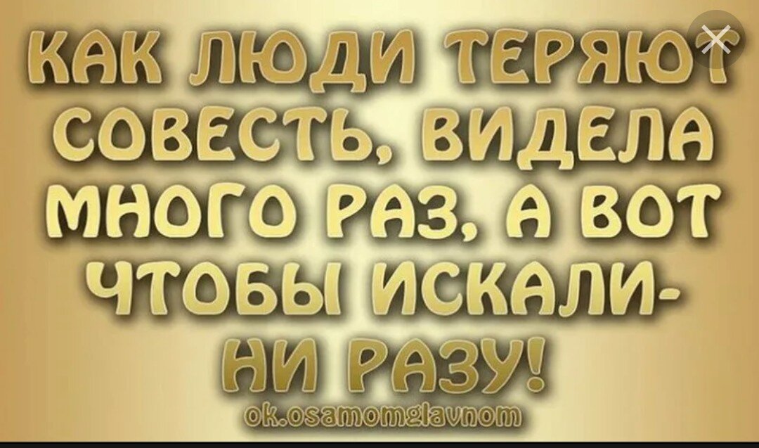 Неблагодарные люди. Неблагодарность людей. Статусы про неблагодарность. Статусы про неблагодарных людей. Высказывания о неблагодарных людях.