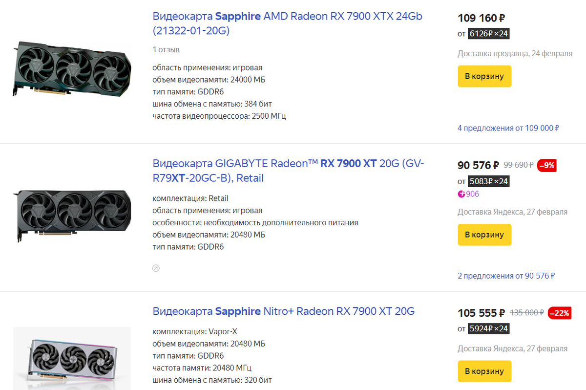 почему на озоне видеокарты дешевле. почему на озоне видеокарты дешевле. Rtx 3090 его гб. порядок видеокарт nvidia по мощности. инн интернет решения озон.