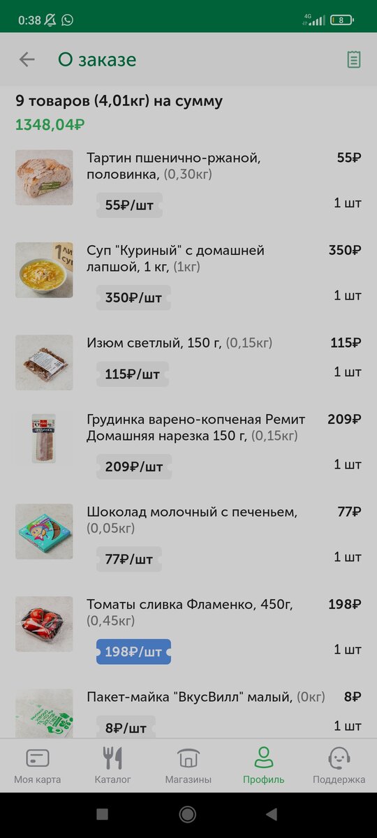 Овощи люблю из вв, особенно такие помидоры на веточках, но в этот раз были немного завявшие...