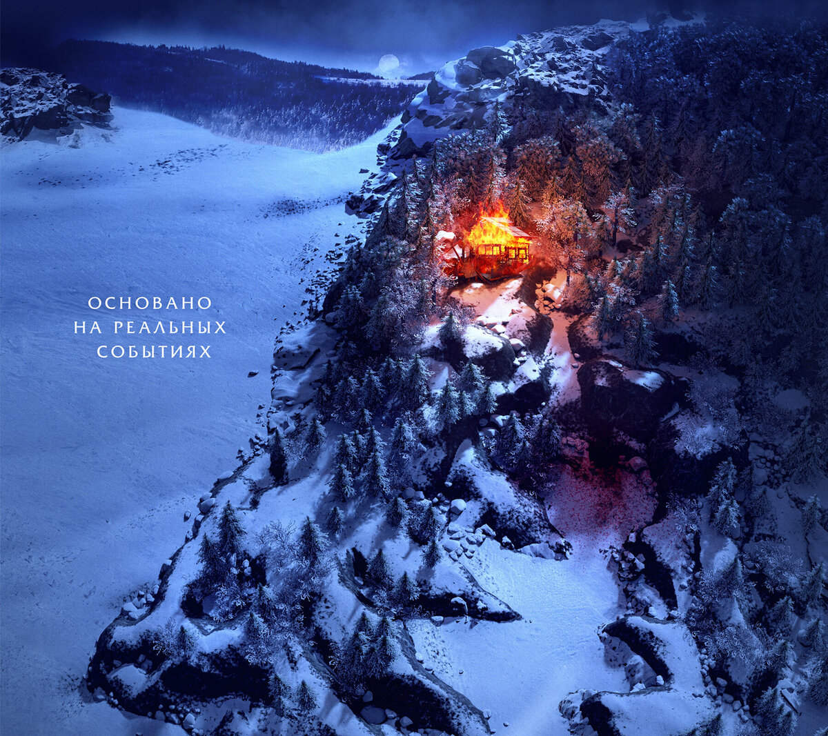 Постер к фильму