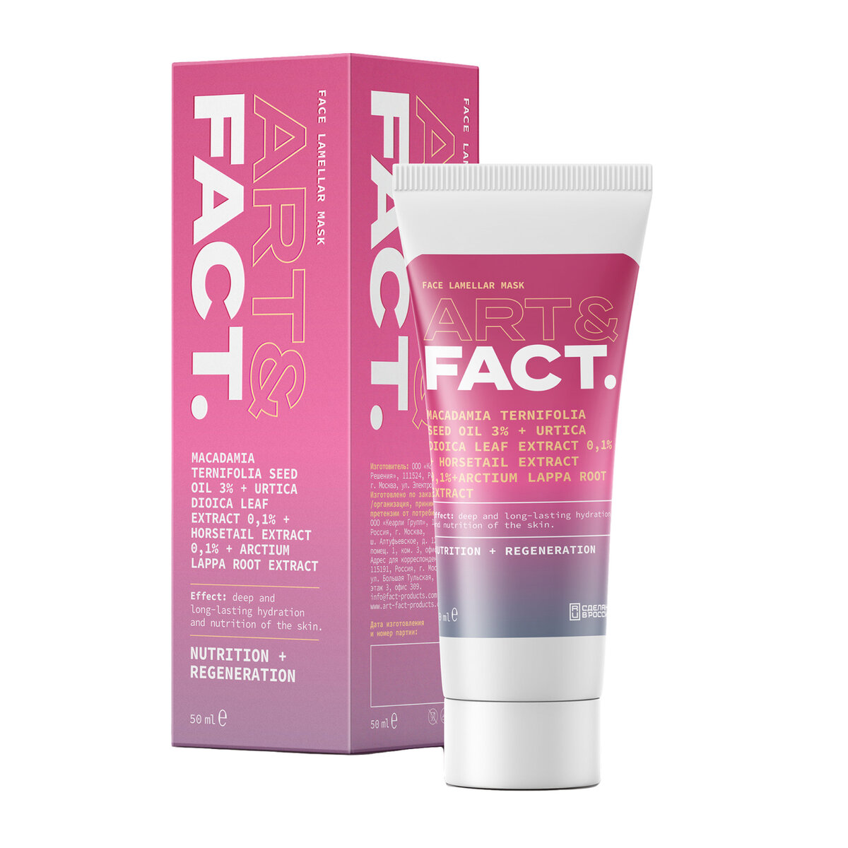    Ламеллярная питательная маска для сухой и нормальной кожи, Art & Fact
