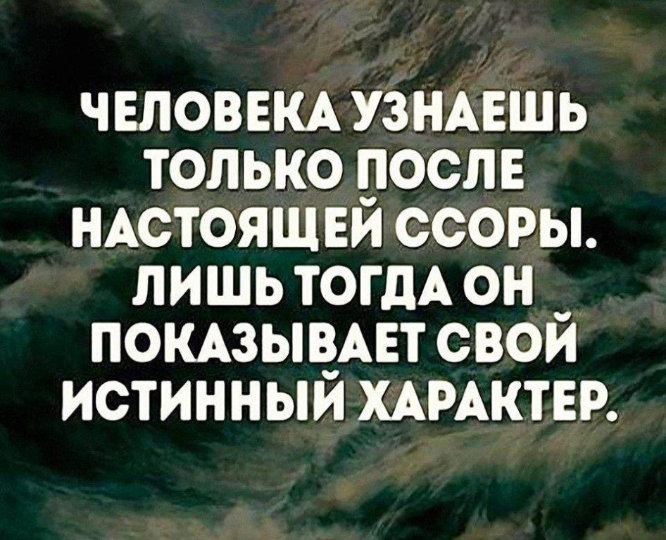 Хочешь узнать человека. Высказывания о характере. Цитаты о характере человека. Цитаты про характер. Хорошо сказано цитаты.