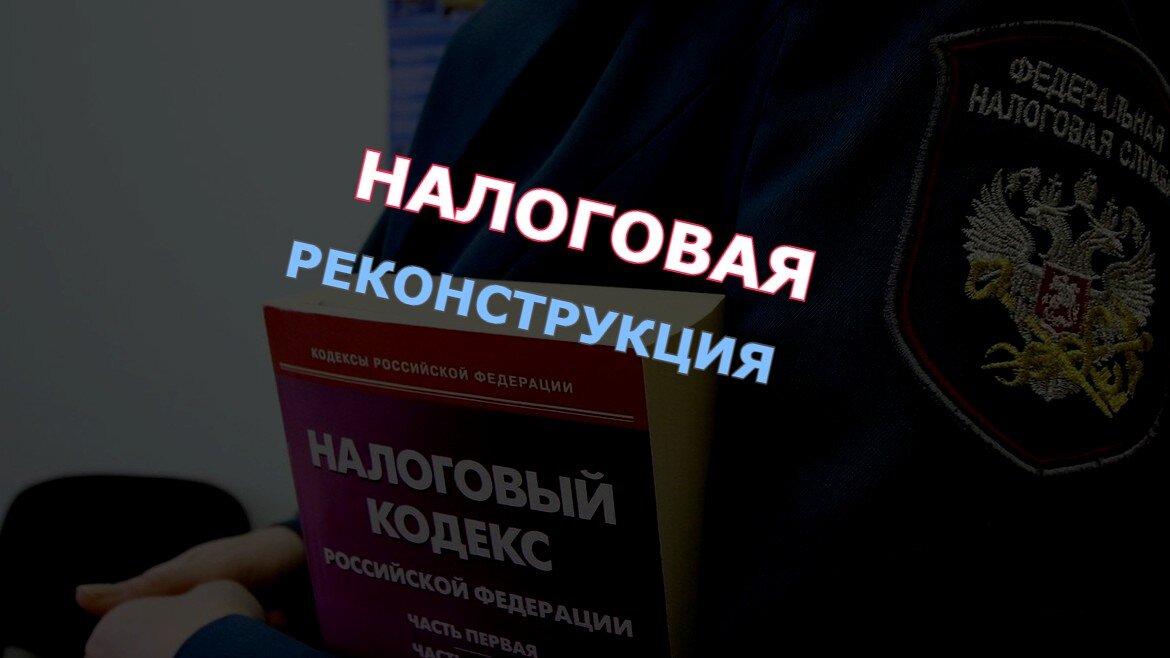 Налоговая 45 1