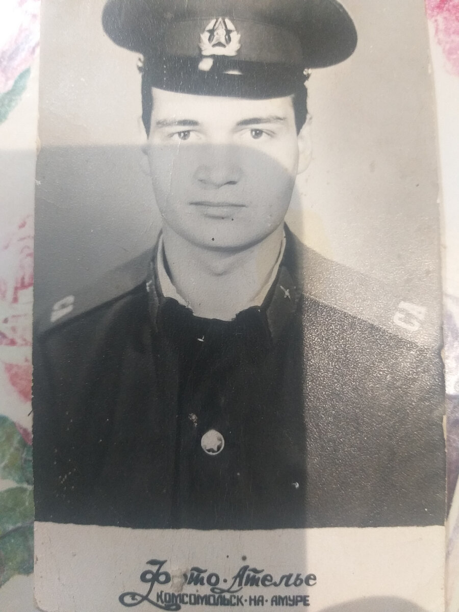 Ценность этой фотографии не в том, что на ней автор, а  в надписи под фото- Фотоателье.Комсомольск- на Амуре.( я от слова-ФОТОАТЕЛЬЕ-в восторг прихожу😄😄😄).