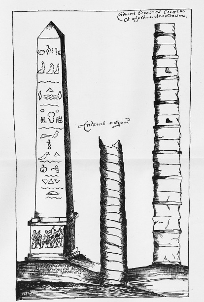 Обелиск Феодосия, змеиная колона и столб сложенный