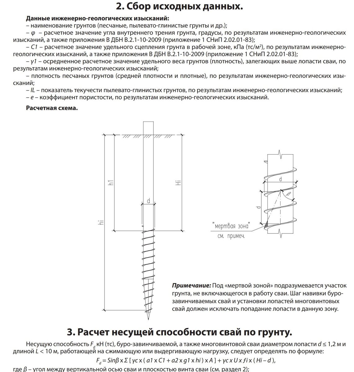 Фундамент на геошурупах - это вам не лопастные сваи! | Дача DIY | Дзен