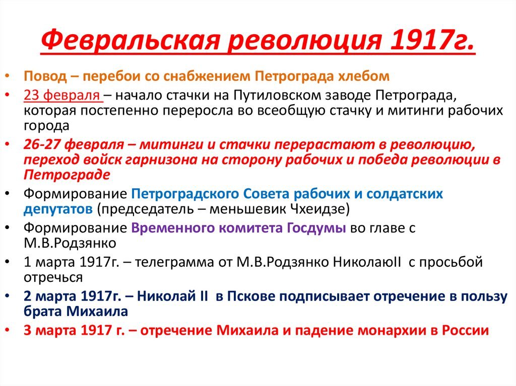 Национализация земли представляется правительству гибельною для страны а проект партии народной егэ