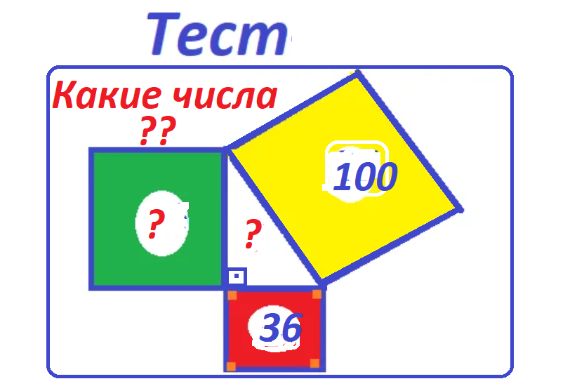 тест фигуры1.png