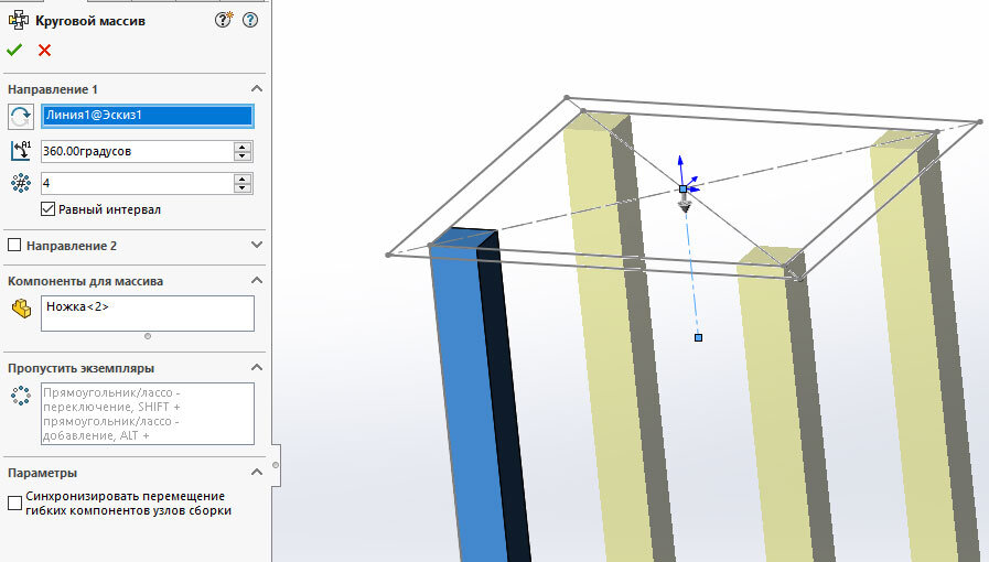 3D модель в SolidWorks, Зеркальное отражение и массивы