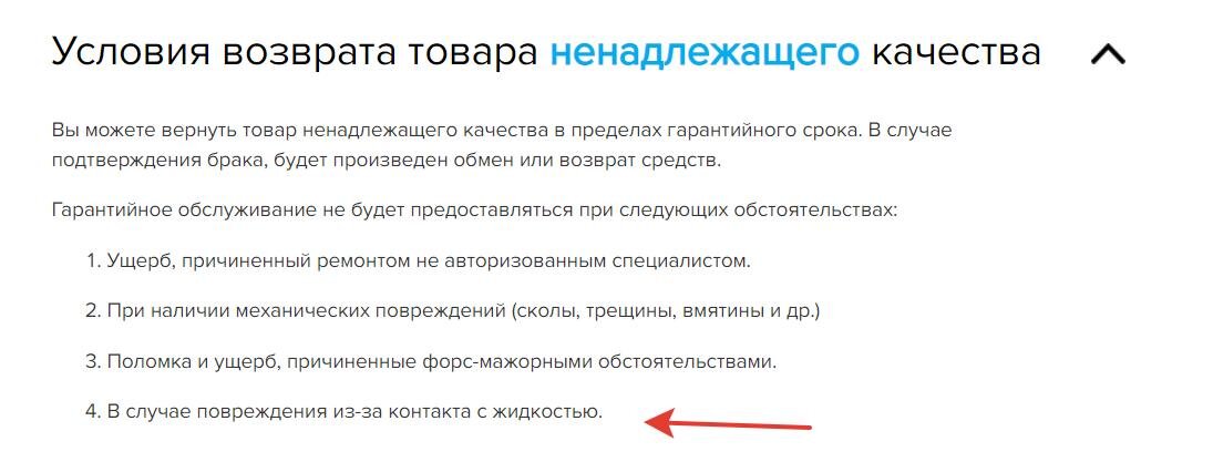 Условия возврата CGPODS air pro