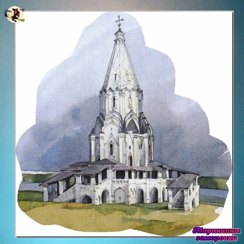 Шатровый храм Церковь Вознесения в Коломенском (1530-1532 годы) - самый яркий образец переосмысления закомарного типа храма. Все его объемы устремлены ввысь. Вместо сферической главы его венчает шатер на восьмигранном барабане (восьмерике). С
четырех фасадов выступают центральные части, которые выделяют ветви креста.