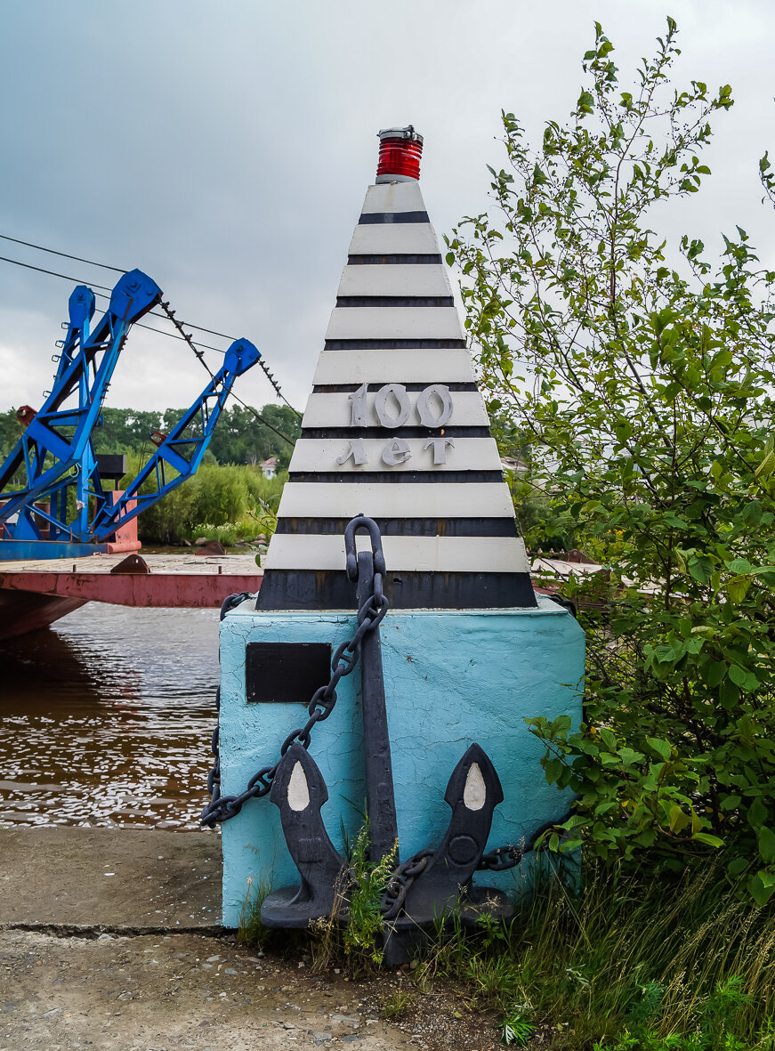 Памятный знак в честь 100-летия Николаевской-на-Амуре ремонтно-эксплуатационной базы флота