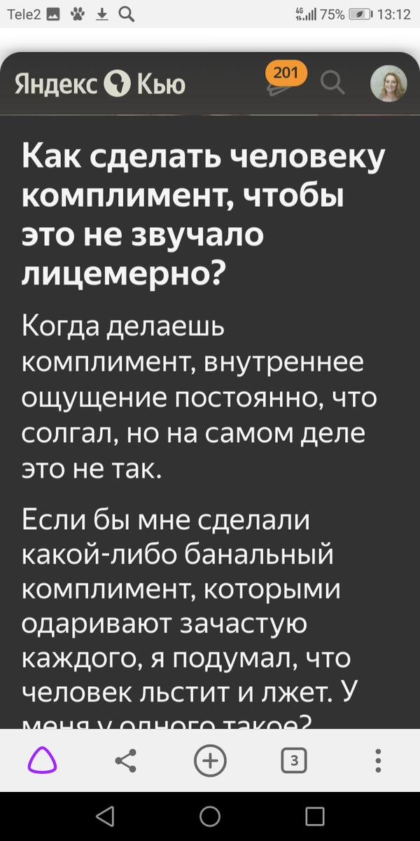 Вопрос.