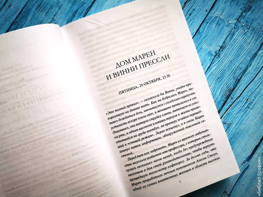 Девочки с блестящим будущим» — на что можно пойти, чтобы пристроить ребёнка  в нужный вуз | Библио Графия | Дзен