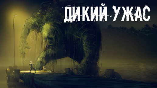 Ничего. Страшные. Мистические. Творческие рассказы. | #Двое на чердаке ...
