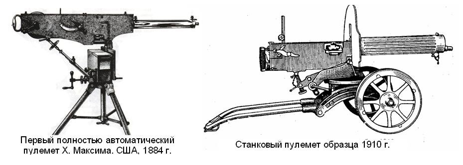 Пулемет максим схема