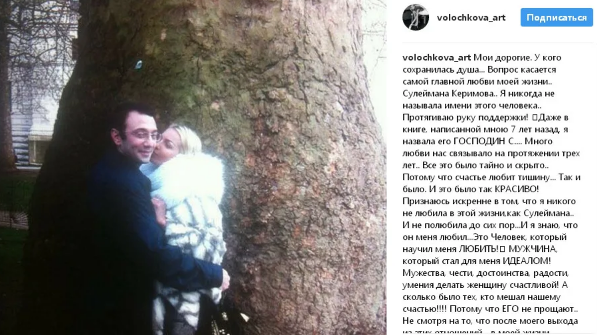 волочкова и керимов