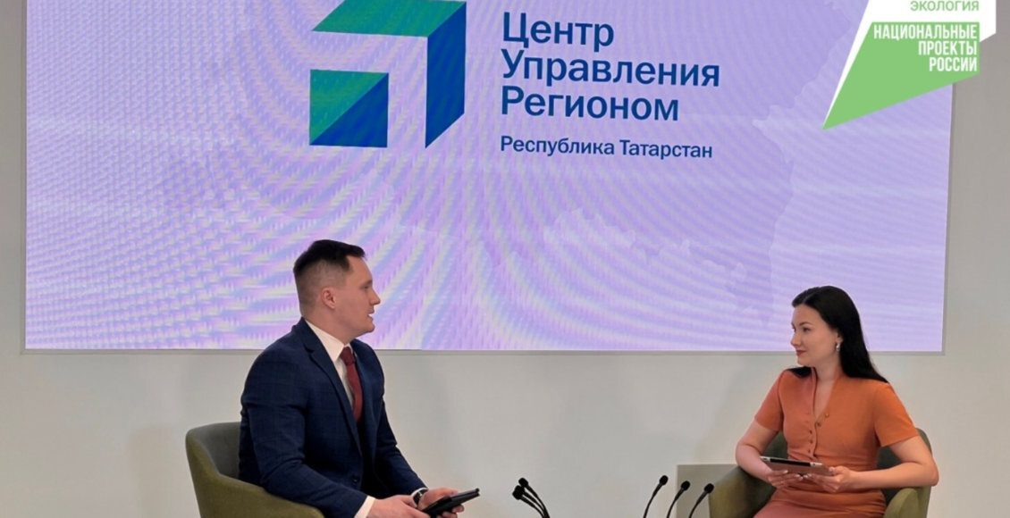   Фото: Минэкологии Татарстана
