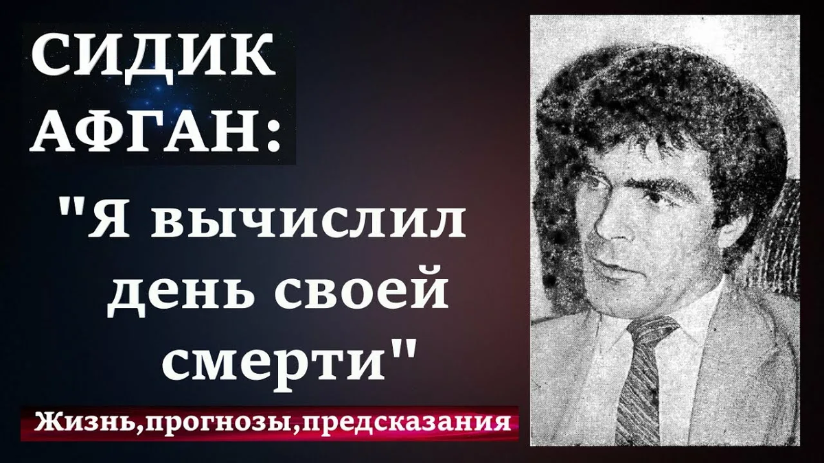 Мохаммад Сидик Афган 2021. Математик Мохаммед Сидик Афган. Математическая философия мира Сидик Афган. Таблица Мохаммед Сидик Афган.