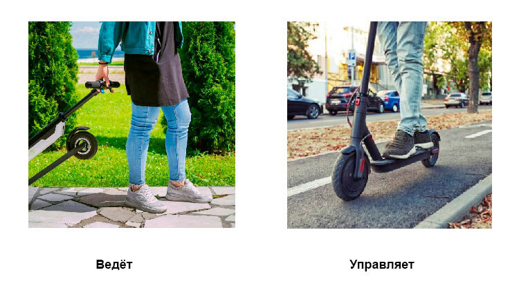 Ведение и управление транспортным средством